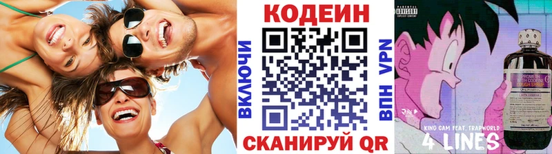 hydra вход  купить закладку  Чаплыгин  Кодеиновый сироп Lean напиток Lean (лин) 