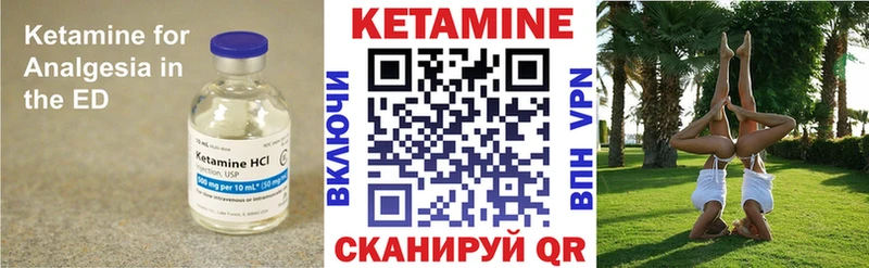 цены   Чаплыгин  Кетамин VHQ 