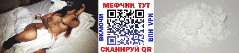 МЯУ-МЯУ мука  mega   Чаплыгин 